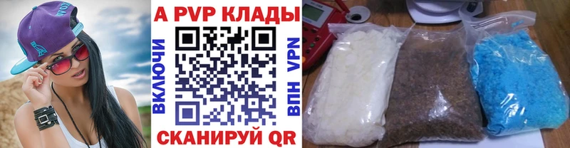 Alpha-PVP VHQ  как найти наркотики  Ельня 