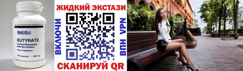 БУТИРАТ буратино Ельня
