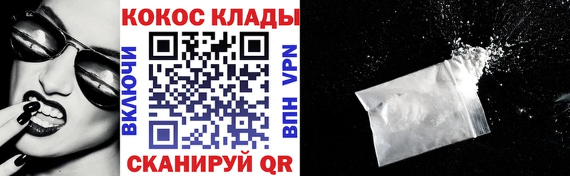магазин наркотиков Ельня COCAIN Columbia