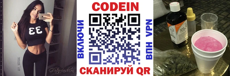 купить  цена  blacksprut ТОР  Кодеин напиток Lean (лин)  Ельня 