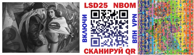 Марки 25I-NBOMe 1500мкг  Ельня 