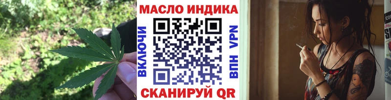ТГК гашишное масло Ельня